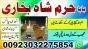 black magic specialist {amil baba kala jadu in lahore}+no 1 top authentic amil baba8 black magic spe