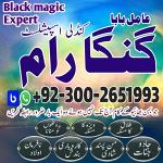 Online Amil baba in Pakistan,Professional amil baba in Lahore,Best Astrologer in Karachi,No1amil bab - Раздел: Услуги