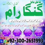 Online Amil baba in Pakistan,Professional amil baba in Lahore,Best Astrologer in Karachi,No1amil bab - Раздел: Услуги
