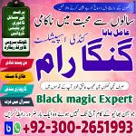 Online Amil baba in Pakistan,Professional amil baba in Lahore,Best Astrologer in Karachi,No1amil bab - Раздел: Услуги