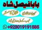 uk specialist amil baba, astrologer in nawabshah, kala jadu expert in pakistan black magic specialis
