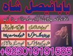black magic specialist in london (kala jadu expert in uk) bangali amil baba in uk