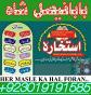 uk specialist amil baba, astrologer in nawabshah, kala jadu expert in pakistan black magic specialis