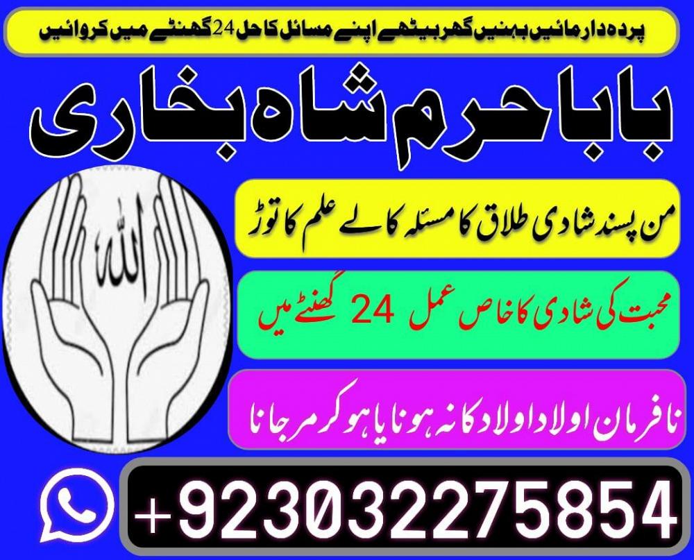 online amil baba in lahore,real amil baba karachi,asli amil baba islamabad,rohani amil baba in rawal
