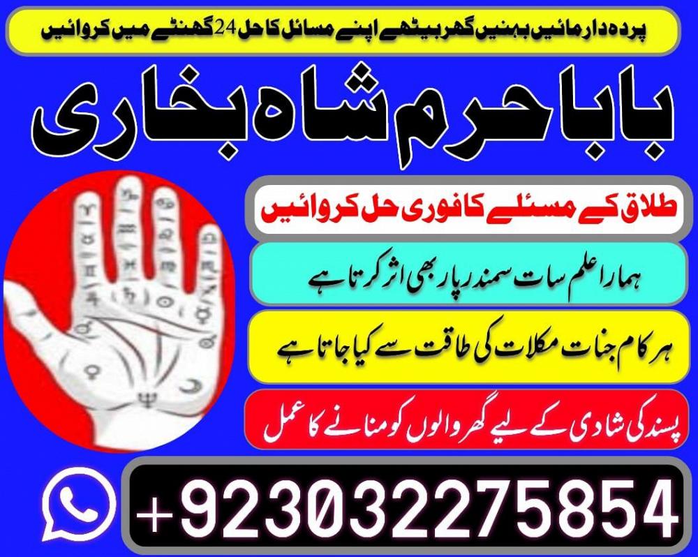 online amil baba in lahore,real amil baba karachi,asli amil baba islamabad,rohani amil baba in rawal