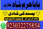 no2 top kala jadu expert specialist in germany kala jadu expert specialist in saudi arabia amil baba