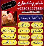 online amil baba in lahore,real amil baba karachi,asli amil baba islamabad,rohani amil baba in rawal