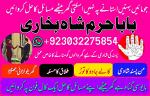 online amil baba in lahore,real amil baba karachi,asli amil baba islamabad,rohani amil baba in rawal