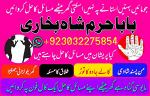 online amil baba in lahore,real amil baba karachi,asli amil baba islamabad,rohani amil baba in rawal - Раздел: Техника для дома, продажа бытовой техники