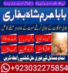 online amil baba in lahore,real amil baba karachi,asli amil baba islamabad,rohani amil baba in rawal - Раздел: Техника для дома, продажа бытовой техники