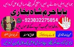 online amil baba in lahore,real amil baba karachi,asli amil baba islamabad,rohani amil baba in rawal - Раздел: Техника для дома, продажа бытовой техники