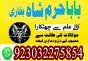 no2 top kala jadu expert specialist in germany kala jadu expert specialist in saudi arabia amil baba