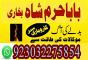 no2 top kala jadu expert specialist in germany kala jadu expert specialist in saudi arabia amil baba