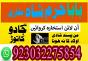 no2 top kala jadu expert specialist in germany kala jadu expert specialist in saudi arabia amil baba