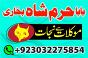 amil baba no1 black magic expert in pakistan / uk,usa,uae,saudia,dubai,oman,london amil baba in paki