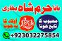 amil baba no1 black magic expert in pakistan / uk,usa,uae,saudia,dubai,oman,london amil baba in paki