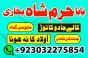 amil baba no1 black magic expert in pakistan / uk,usa,uae,saudia,dubai,oman,london amil baba in paki