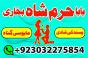 amil baba no1 black magic expert in pakistan / uk,usa,uae,saudia,dubai,oman,london amil baba in paki