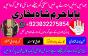 online amil baba in lahore,real amil baba karachi,asli amil baba islamabad,rohani amil baba in rawal