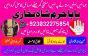 online amil baba in lahore,real amil baba karachi,asli amil baba islamabad,rohani amil baba in rawal