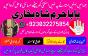 online amil baba in lahore,real amil baba karachi,asli amil baba islamabad,rohani amil baba in rawal