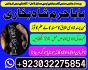 online amil baba in lahore,real amil baba karachi,asli amil baba islamabad,rohani amil baba in rawal