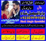 karachi amil baba in italy, amil baba in canada, peer najoomi hindu baba uk