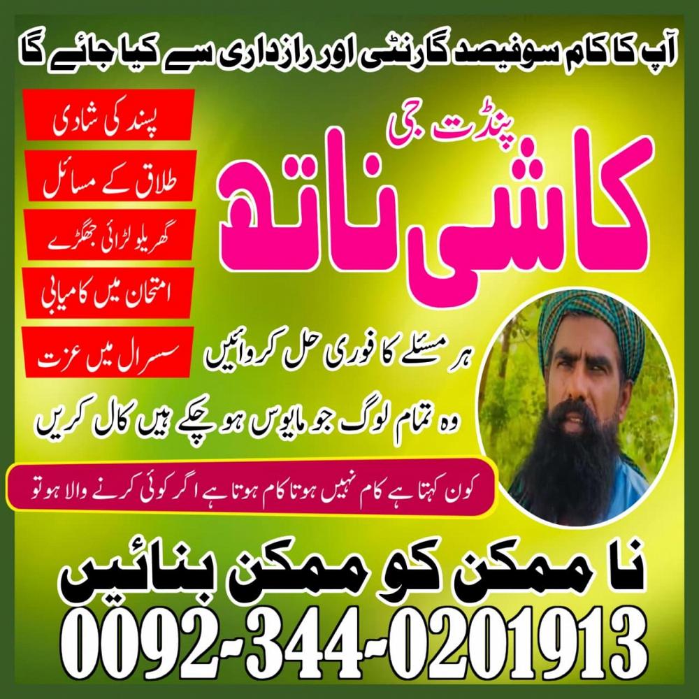 Najoomi Amil baba in pakistan,Black magic expert lahore,Amil Baba islamabad,Amil Baba karachi,Amil B