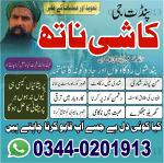 Najoomi Amil baba in pakistan,Black magic expert lahore,Amil Baba islamabad,Amil Baba karachi,Amil B