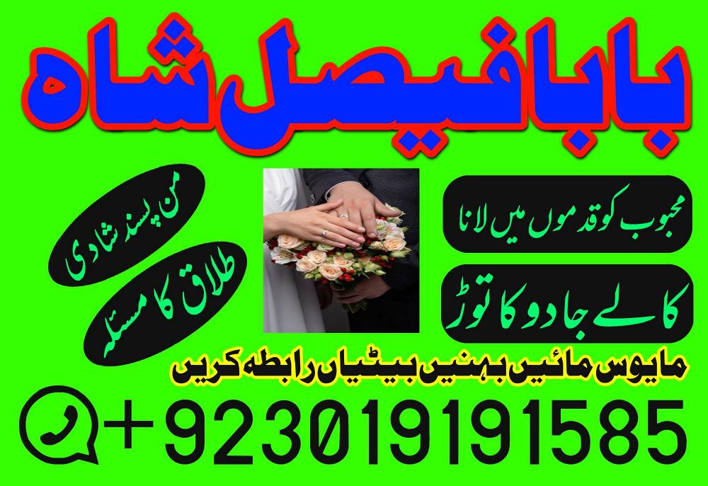 online love marriage specialist kala jadu expert specialist in usa kala jadu expert specialist in uk