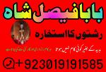 love problem solution amil baba in pakistan asli amil baba in karachi amil baba in lahore