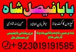 love problem solution amil baba in pakistan asli amil baba in karachi amil baba in lahore - Раздел: Компьютеры оптом