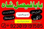 love problem solution amil baba in pakistan asli amil baba in karachi amil baba in lahore