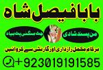 online love marriage specialist kala jadu expert specialist in usa kala jadu expert specialist in uk