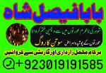 online love marriage specialist kala jadu expert specialist in usa kala jadu expert specialist in uk