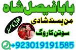 online love marriage specialist kala jadu expert specialist in usa kala jadu expert specialist in uk