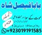 love problem solution amil baba in pakistan asli amil baba in karachi amil baba in lahore