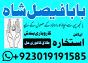 love problem solution amil baba in pakistan asli amil baba in karachi amil baba in lahore