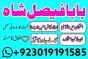 love problem solution amil baba in pakistan asli amil baba in karachi amil baba in lahore
