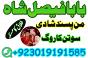 online love marriage specialist kala jadu expert specialist in usa kala jadu expert specialist in uk