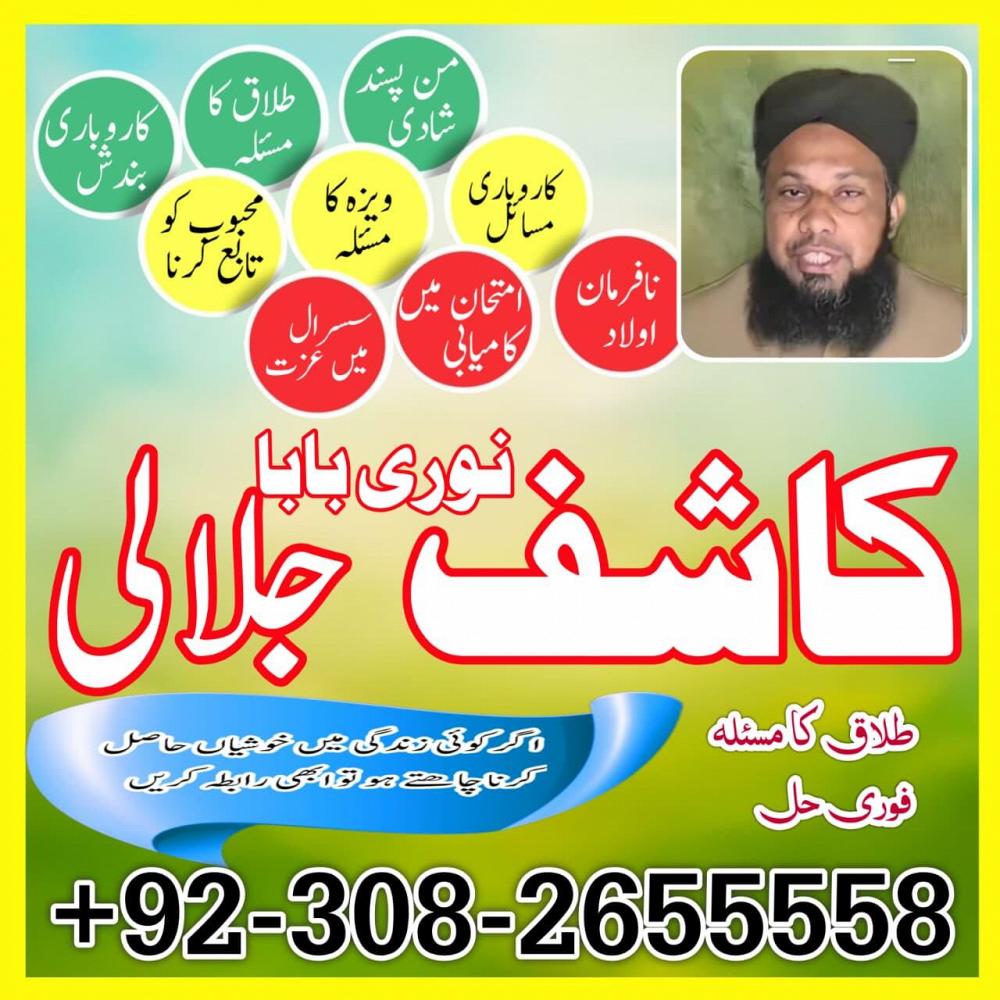 uk specialist amil baba, astrologer in nawabshah, kala jadu expert in pakistan black magic specialis