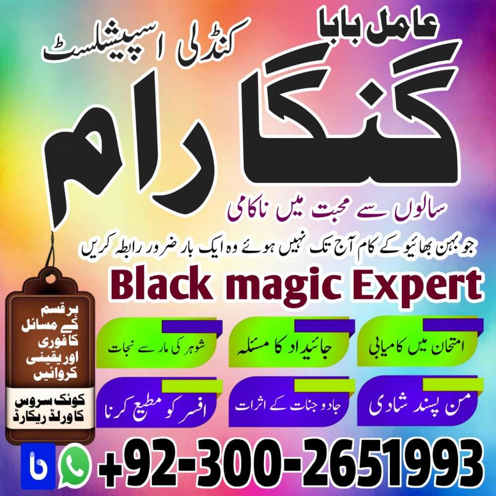Professional Amil baba in Pakistan,Black magic Specialist Pakistan, Amil baba Haripur, Real Amil bab