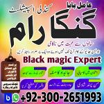 Professional Amil baba in Pakistan,Black magic Specialist Pakistan, Amil baba Haripur, Real Amil bab