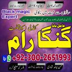 Professional Amil baba in Pakistan,Black magic Specialist Pakistan, Amil baba Haripur, Real Amil bab