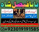 amil baba powerful kala jadu in islamabad rawalpindi - amil baba in lahore amil baba