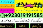 amil baba powerful kala jadu in islamabad rawalpindi - amil baba in lahore amil baba