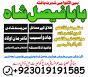 amil baba powerful kala jadu in islamabad rawalpindi - amil baba in lahore amil baba