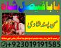 amil baba powerful kala jadu in islamabad rawalpindi - amil baba in lahore amil baba