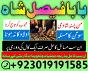 amil baba powerful kala jadu in islamabad rawalpindi - amil baba in lahore amil baba