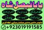 amil baba powerful kala jadu in islamabad rawalpindi - amil baba in lahore amil baba